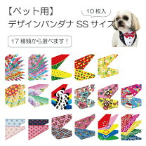 楽天市場】犬 の バンダナ 業務 用の通販