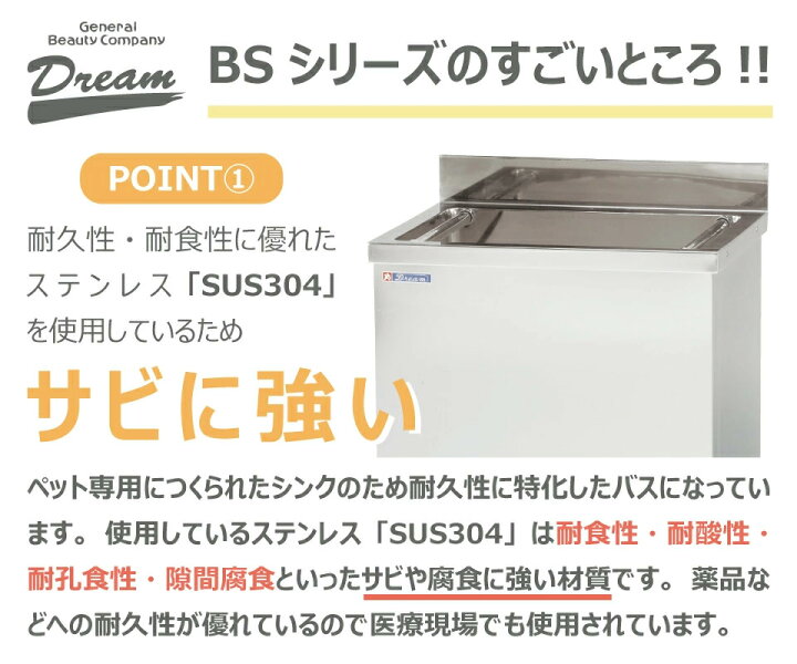 楽天市場】【楽天1位】【プロ仕様】ドッグバス ドリーム産業 BS-900  