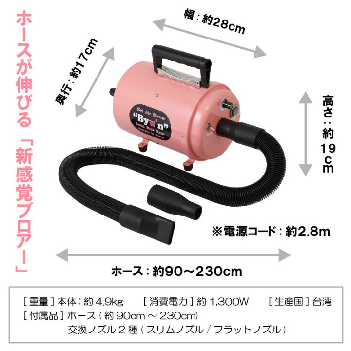 楽天市場】【販売再開】【送料無料】【プロ仕様】ホースドライヤー 