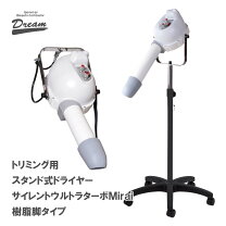 楽天市場】業務用 ドライヤー スタンドの通販