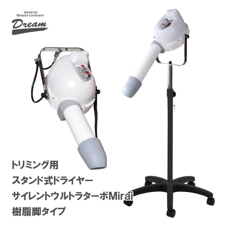 楽天市場】【送料無料】【プロ仕様】ペット スタンドドライヤー 