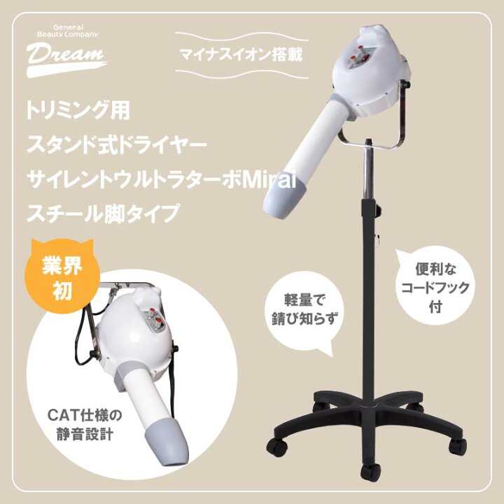 楽天市場】【送料無料】【プロ仕様】ペット スタンドドライヤー  