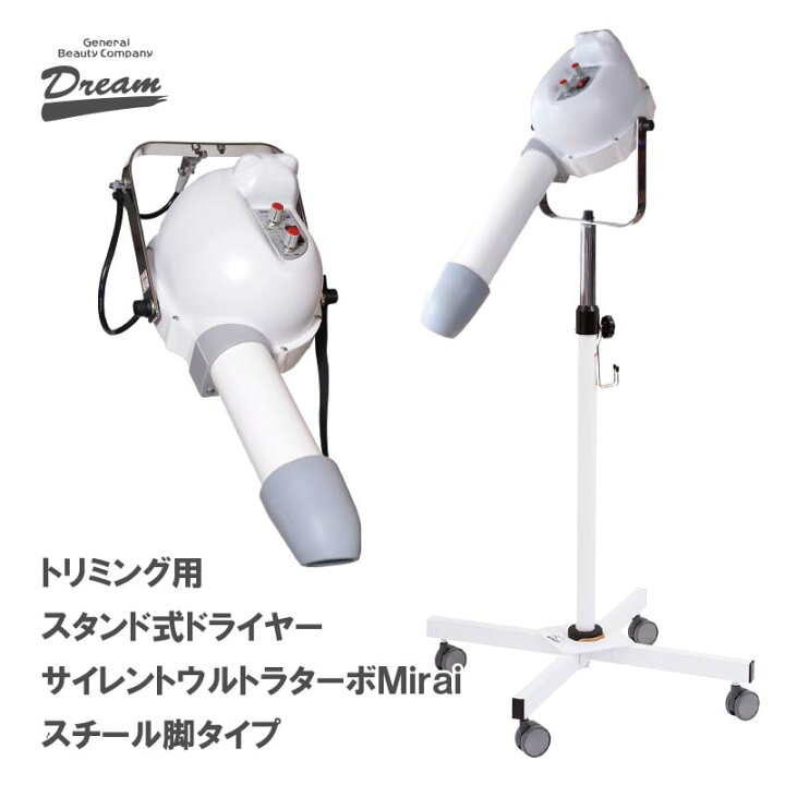 楽天市場】【送料無料】【プロ仕様】ペット スタンドドライヤー 