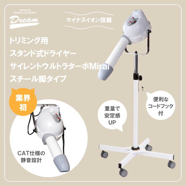 楽天市場】【送料無料】【プロ仕様】ペット スタンドドライヤー 