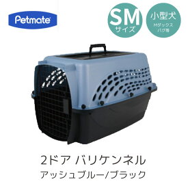 送料無料 ペットメイト 2ドアバリケンネル SM アッシュブルー/ブラック ペット用 犬用 バリケン Petmate