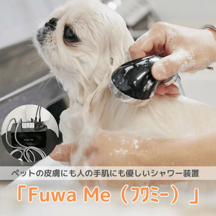 楽天市場】【送料無料】Fuwa Me フワミー ペット用 トリミング 