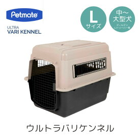 送料無料 ペットメイト ウルトラバリケンネル L ペット用 犬用 バリケン Petmate