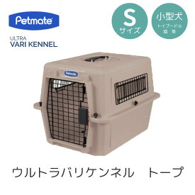 送料無料 ペットメイト ウルトラバリケンネル S トープ ペット用 犬用 バリケン Petmate