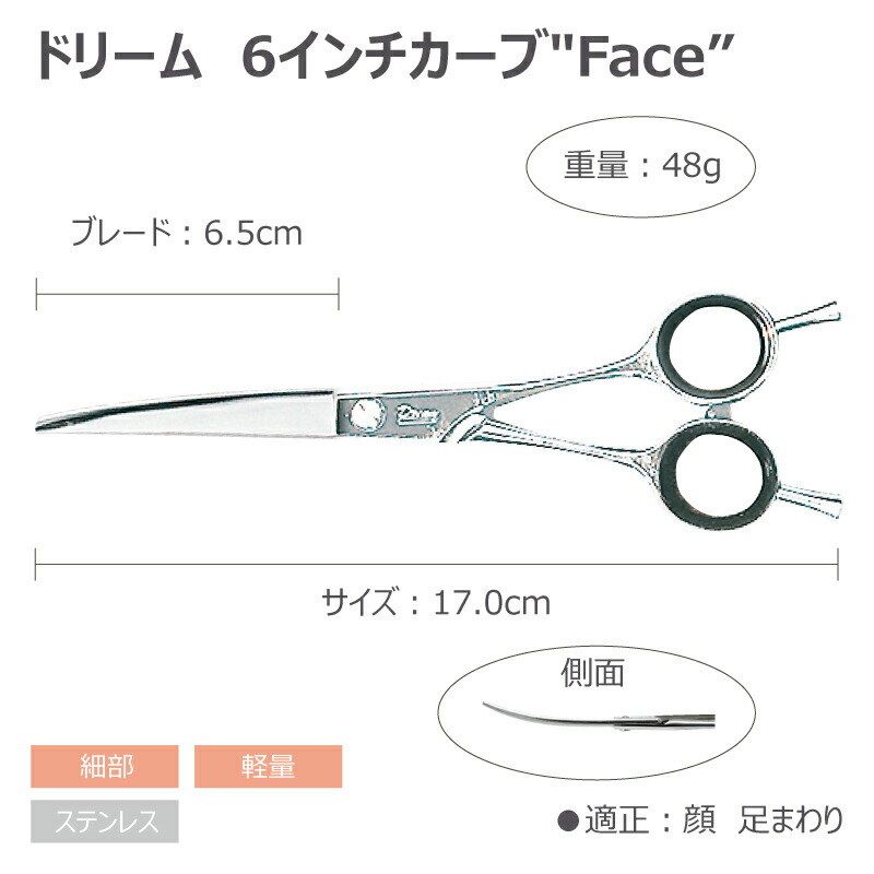 6.5インチ カーブブレンダー カーブシザー トリマー - blog.knak.jp