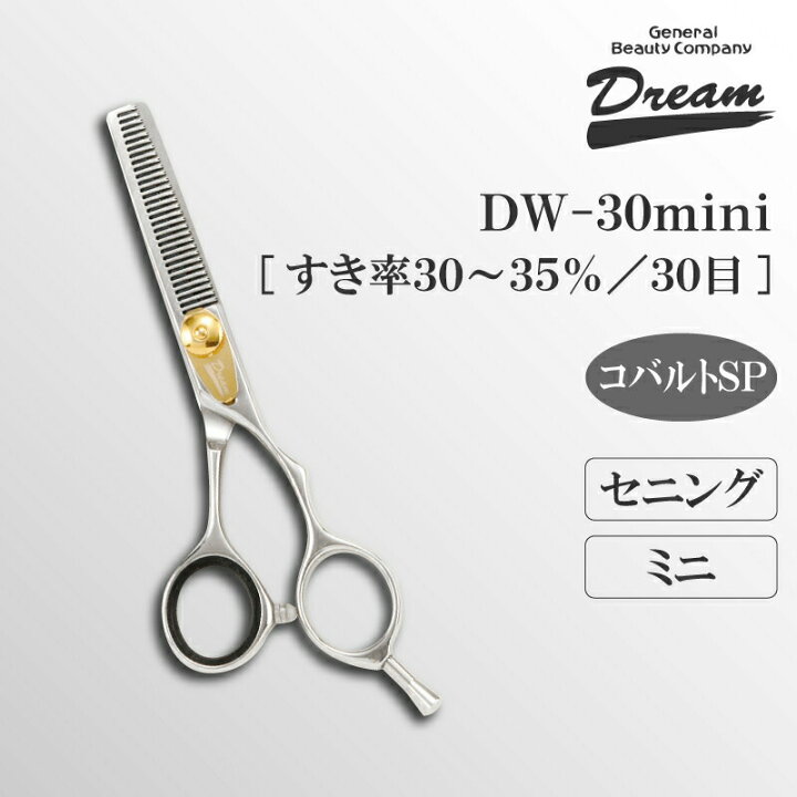 楽天市場】【送料無料】【プロ仕様】トリミングシザー セニング スキ 