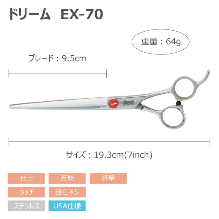 楽天市場】【送料無料】【プロ仕様】トリミングシザー ストレート  