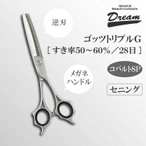 楽天市場】セニング 50% トリミングの通販