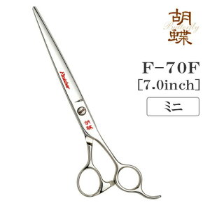 【送料無料】【プロ仕様】トリミングシザー ミニ ボブ 東京理器 胡蝶 F-70F 仕上げ 細部 軽量 無料研券付 ペット用 ハサミ