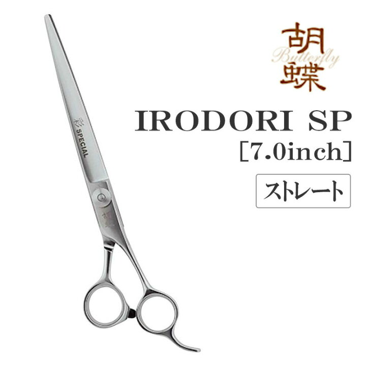 楽天市場】【送料無料】【プロ仕様】トリミングシザー ストレート 東京  