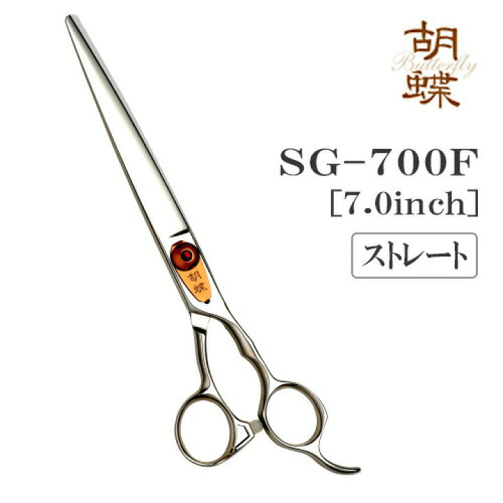 楽天市場】【送料無料】【プロ仕様】トリミングシザー ストレート 東京 