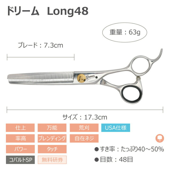 楽天市場】【送料無料】【プロ仕様】トリミングシザー セニング スキ 