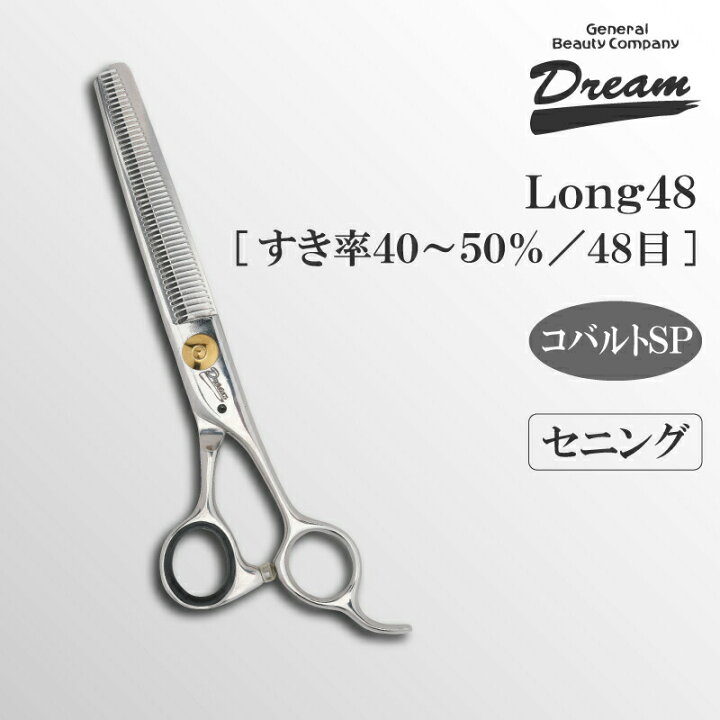 楽天市場】【送料無料】【プロ仕様】トリミングシザー セニング スキ 