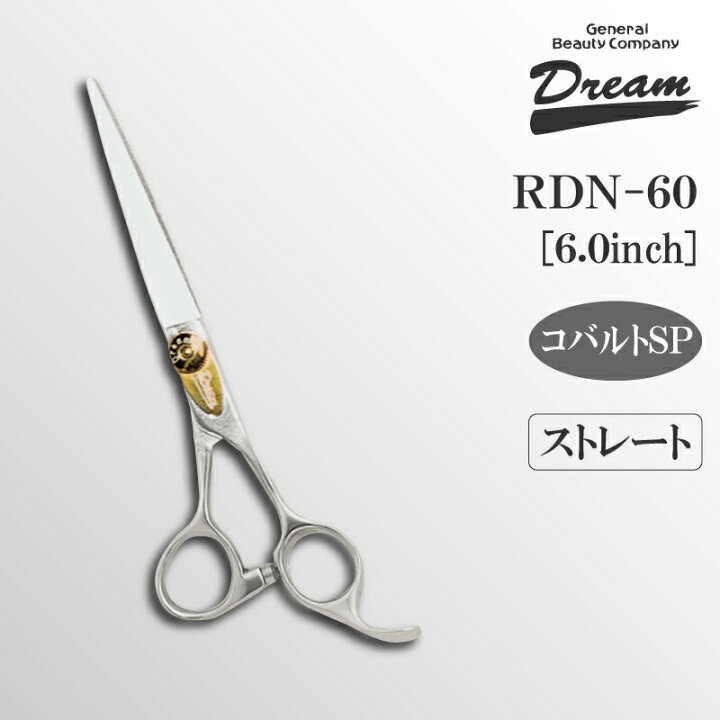 楽天市場】【送料無料】【プロ仕様】トリミングシザー ストレート  