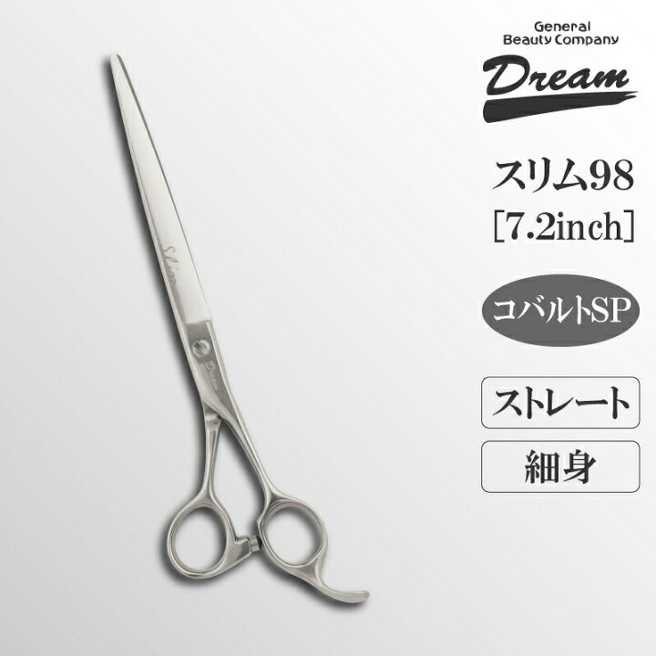 楽天市場】【送料無料】【プロ仕様】トリミングシザー ストレート  