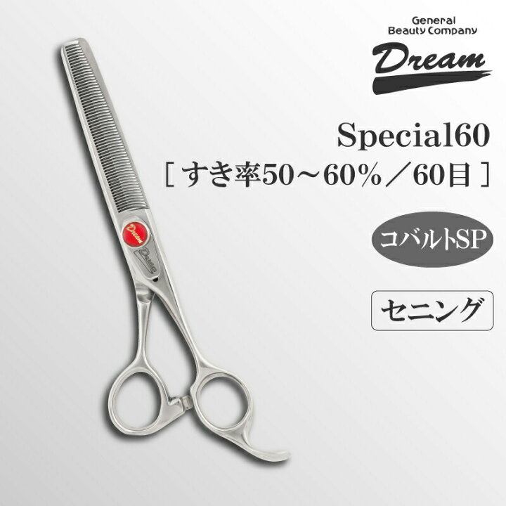 楽天市場】【送料無料】【プロ仕様】トリミングシザー セニング スキ 