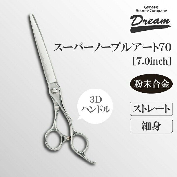 楽天市場】【送料無料】【プロ仕様】トリミングシザー ストレート  