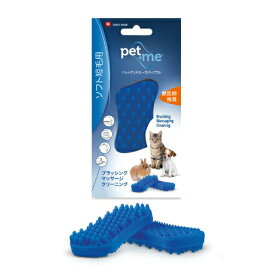 ペットアンドミー ラバーブラシ ソフト 短毛種用 (ブルー) 水洗い可能 ペット用 猫用 トリミング用品 グルーミング コンパクト
