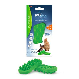ペットアンドミー ラバーブラシ ソフト 長毛種用 (グリーン) 水洗い可能 ペット用 猫用 トリミング用品 グルーミング コンパクト