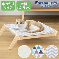 【定価より50%OFF・お買い物マラソン限定】猫用 ハンモック キャットラウンジ 猫 ベッド 夏用 キャットハ…