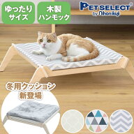 【定価より50%OFF・お買い物マラソン限定】猫用 ハンモック キャットラウンジ ゆったりサイズ 猫 ハンモ…