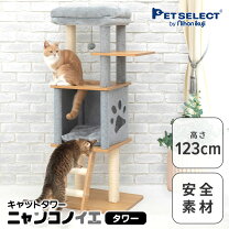 楽天市場】キャットタワー 3段の通販
