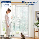 【ポイント10倍 お得なクーポンあり】※7月中旬入荷予定のぼれんニャン プラスドア (開閉式) 脱走防止 猫用 フェンス ドア付き 突っ張り パーテーション ベ...