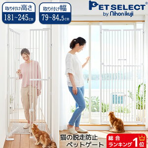 【6月上旬入荷分】のぼれんニャン バリアフリー 猫用 ペット ゲート 脱走防止 フェンス のぼれんにゃん 猫用品 猫 ゲージ ケージ ドア付き 突っ張り パーテーション 90度開閉機能付 ベランダ 廊下 玄関 飛び出し防止 逃走防止
