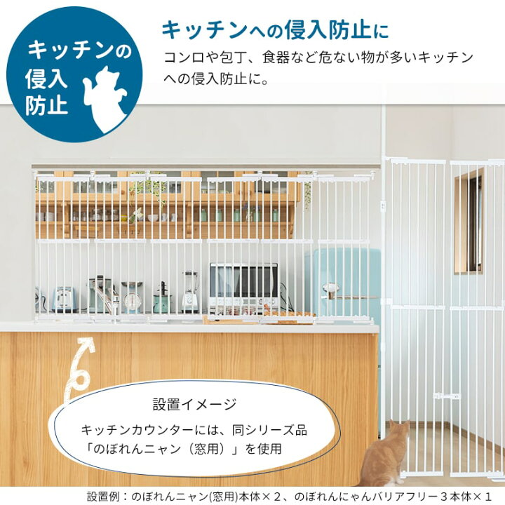 楽天市場】のぼれんニャン バリアフリー 3 猫 ねこ 脱走防止 ゲート 