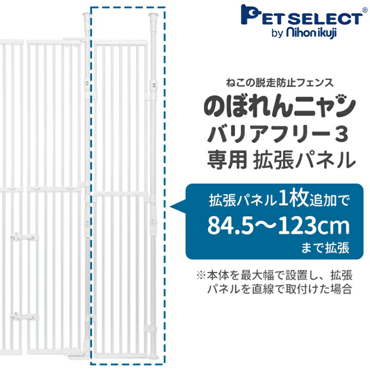 楽天市場】【本体別売】 のぼれんニャン バリアフリー 3 専用拡張 