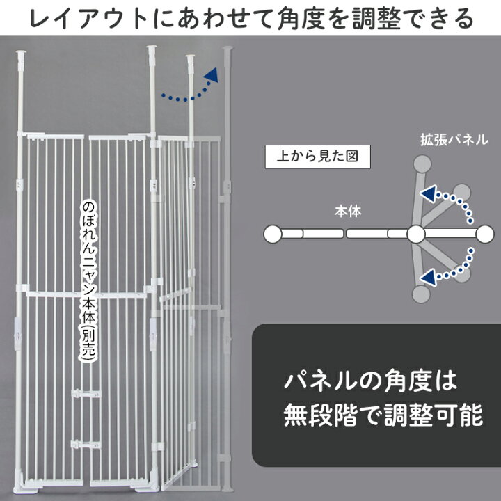 楽天市場】【本体別売】 のぼれんニャン バリアフリー 3 専用拡張 