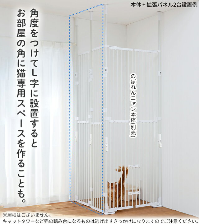 楽天市場】【本体別売】 のぼれんニャン バリアフリー 3 専用拡張 