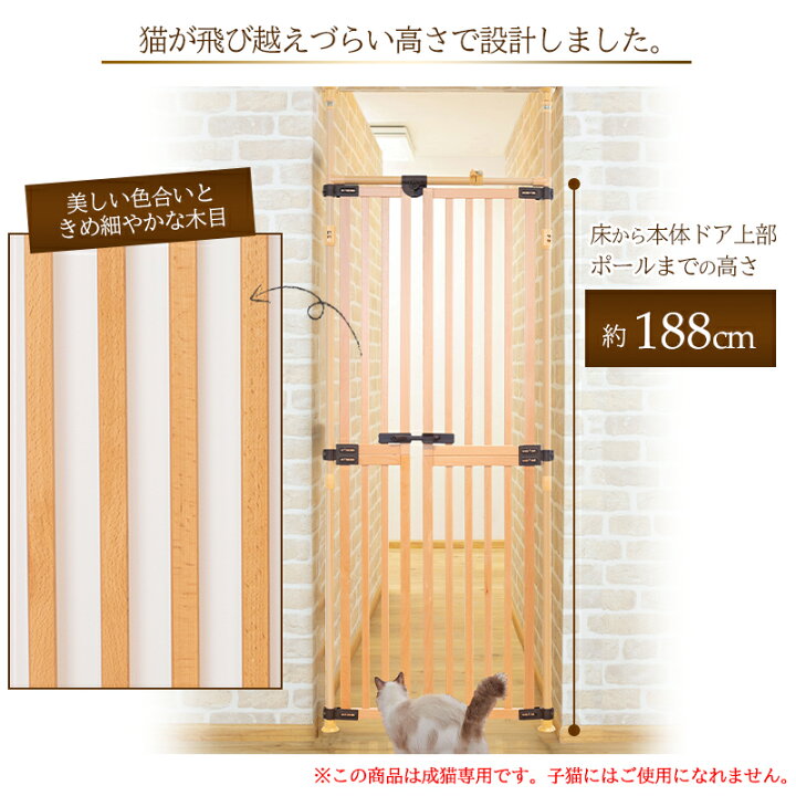 楽天市場】【国産パネル】木の のぼれんニャン プレミアム 猫 脱走防止 