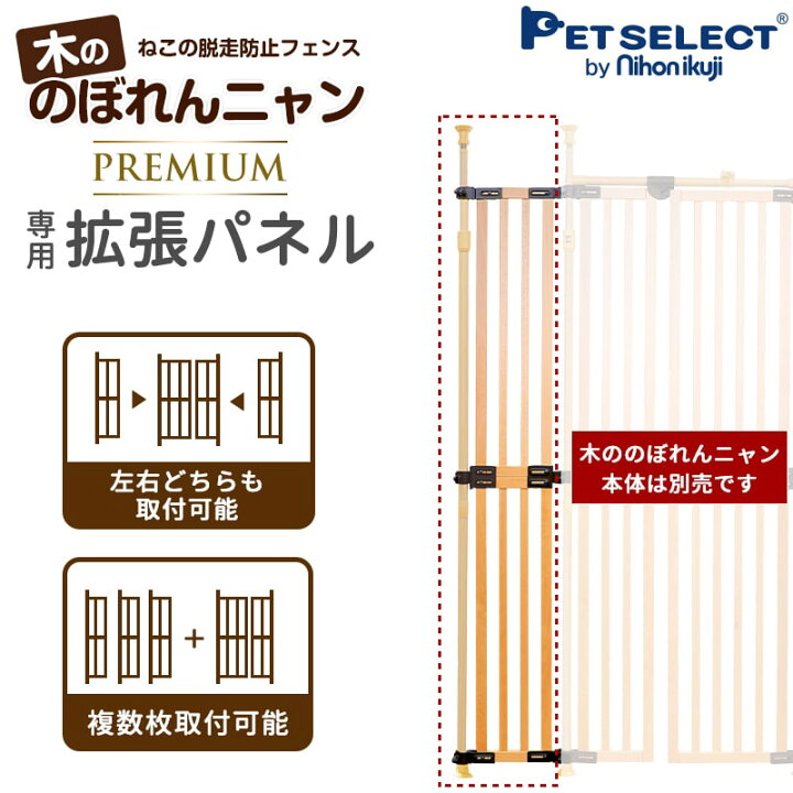 楽天市場】【本体別売】 国産パネル使用 木の のぼれんニャン 