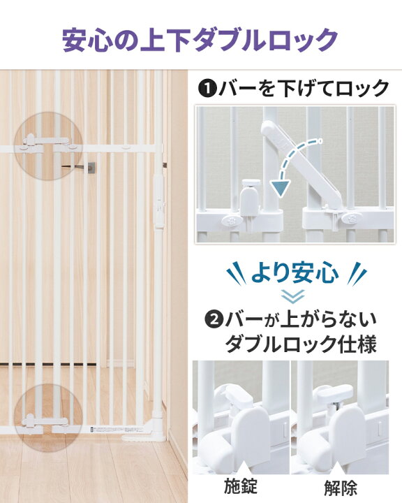新品未使用》日本育児 のぼれんニャン バリアフリーⅡねこの脱走防止 