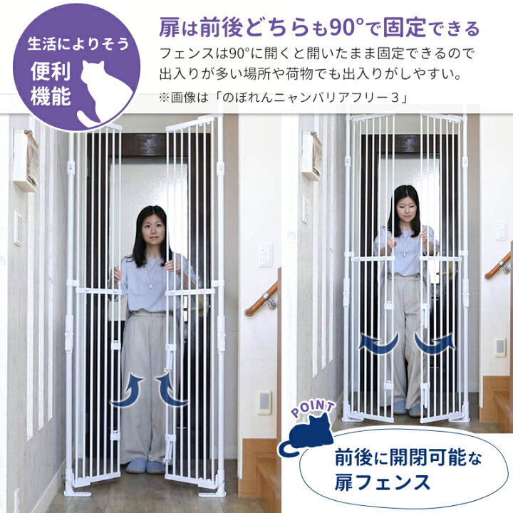 楽天市場】【12/4 20:00からSALE☆10%OFF】のぼれんニャン バリア 