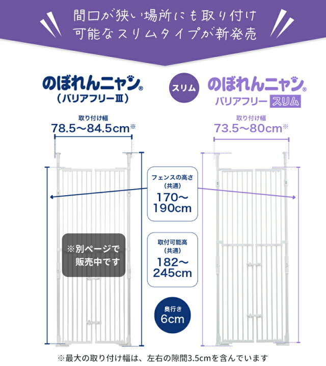 楽天市場】【12/4 20:00からSALE☆10%OFF】のぼれんニャン バリア 