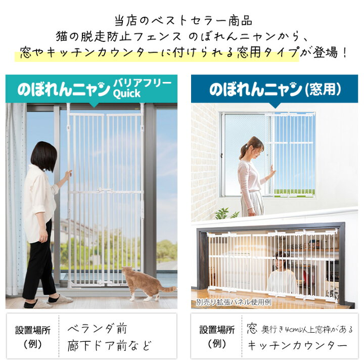 楽天市場】【マラソン限定 500円クーポン+P3倍】のぼれんニャン 窓用 S 