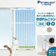 【500円クーポン+P5倍・お買い物マラソン限定】のぼれんニャン 窓用 S/M 本体 猫 ねこ 脱走防止 幅 70cm …