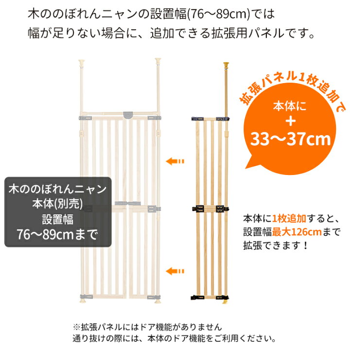 楽天市場】【本体別売】 木の のぼれんニャン 専用拡張パネル / ペット 