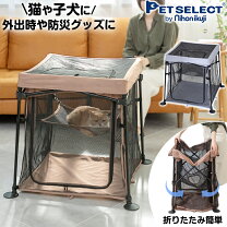 楽天市場】ペットサークル（猫用品｜ペット・ペットグッズ）の通販