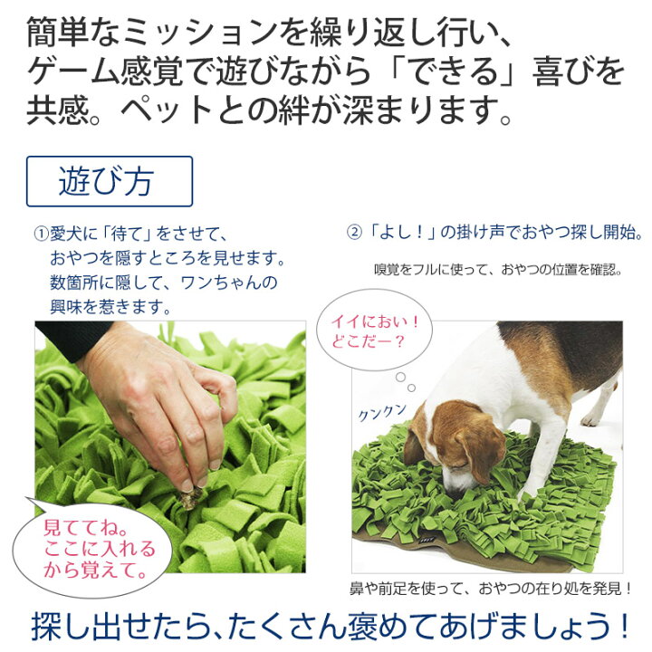 楽天市場 犬用 おもちゃ グリーンプレイマット 布製 知育玩具 知育トイ おやつ 探しトレーニング ノーズワーク おうち時間 訓練 しつけ ストレス解消 運動不足 認知症 予防 早食い防止 室内 遊び 犬用品 犬 猫 Pet Select By Nihonikuji