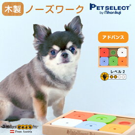 [ワンにゃんDAYクーポン ※要事前取得]Dog' SUDOKU スライドパズル カラフル アドバンス ペット おもちゃ 木製 犬用 知育玩具 知育トイ 犬 ノーズワーク おやつ 探しトレーニング 訓練 しつけ 室内 遊び 犬用品 猫