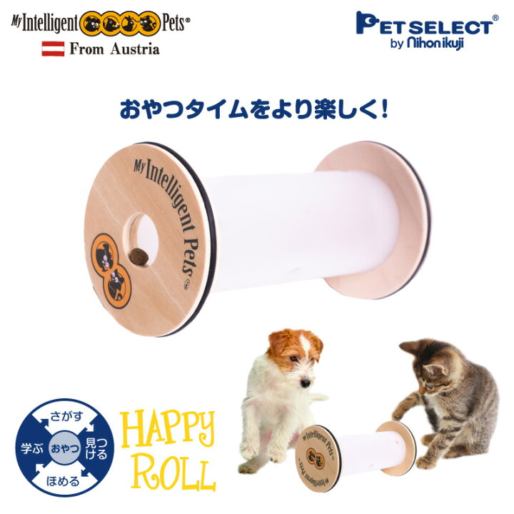 楽天市場 Happyroll ハッピーロール 犬用 猫用 おもちゃ 木製 知育玩具 知育トイ おやつ 探しトレーニング ノーズワーク おうち時間 訓練 しつけ ストレス解消 運動不足 認知症 予防 早食い防止 室内 遊び 犬用品 犬 猫 Limited Pet Select By Nihonikuji