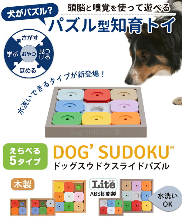 楽天市場】【期間限定P5倍】ペット 知育玩具 Dog 