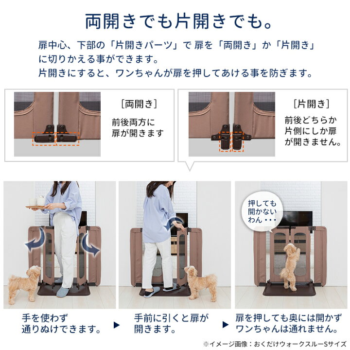 楽天市場 ペットゲート おくだけ とおせんぼ ウォークスルー S 屋内用 置くだけ ドア付き ペットフェンス 犬 柵 いぬ 安全柵 小型犬 中型犬 脱走防止 ソフト フェンス やわらか ガード 飛び出し防止 ペットガード Pet Select By Nihonikuji